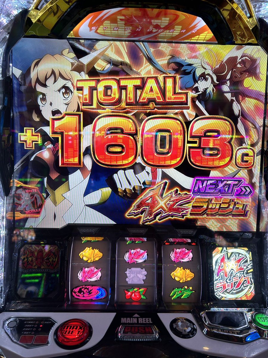 tnkhjmrrt's tweet photo. 鬼アームやった！
#シンフォギア
#スマスロ
#Lシンフォギア https://t.co/tDZlEJhyVw