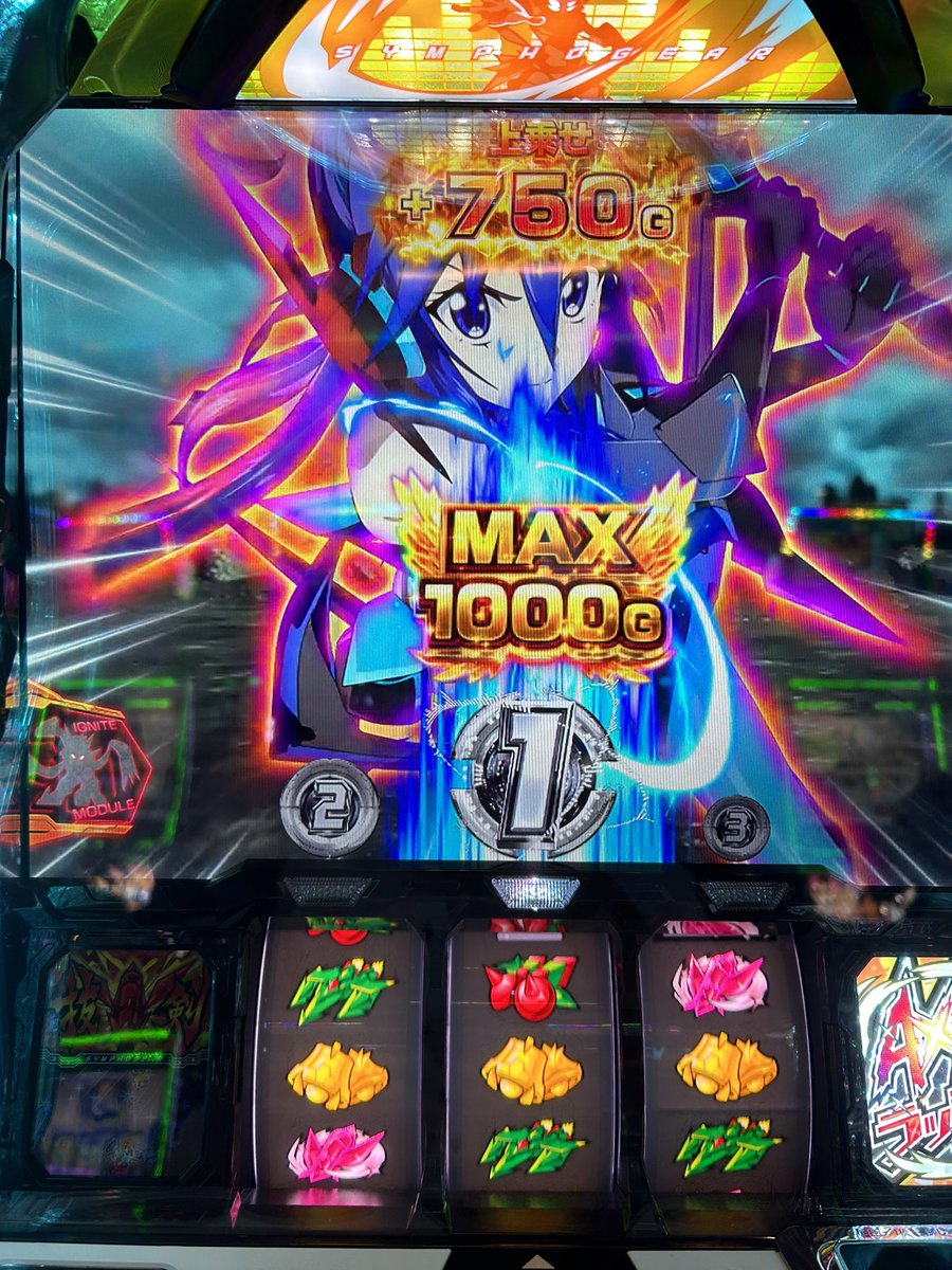tnkhjmrrt's tweet photo. 鬼アームやった！
#シンフォギア
#スマスロ
#Lシンフォギア https://t.co/tDZlEJhyVw