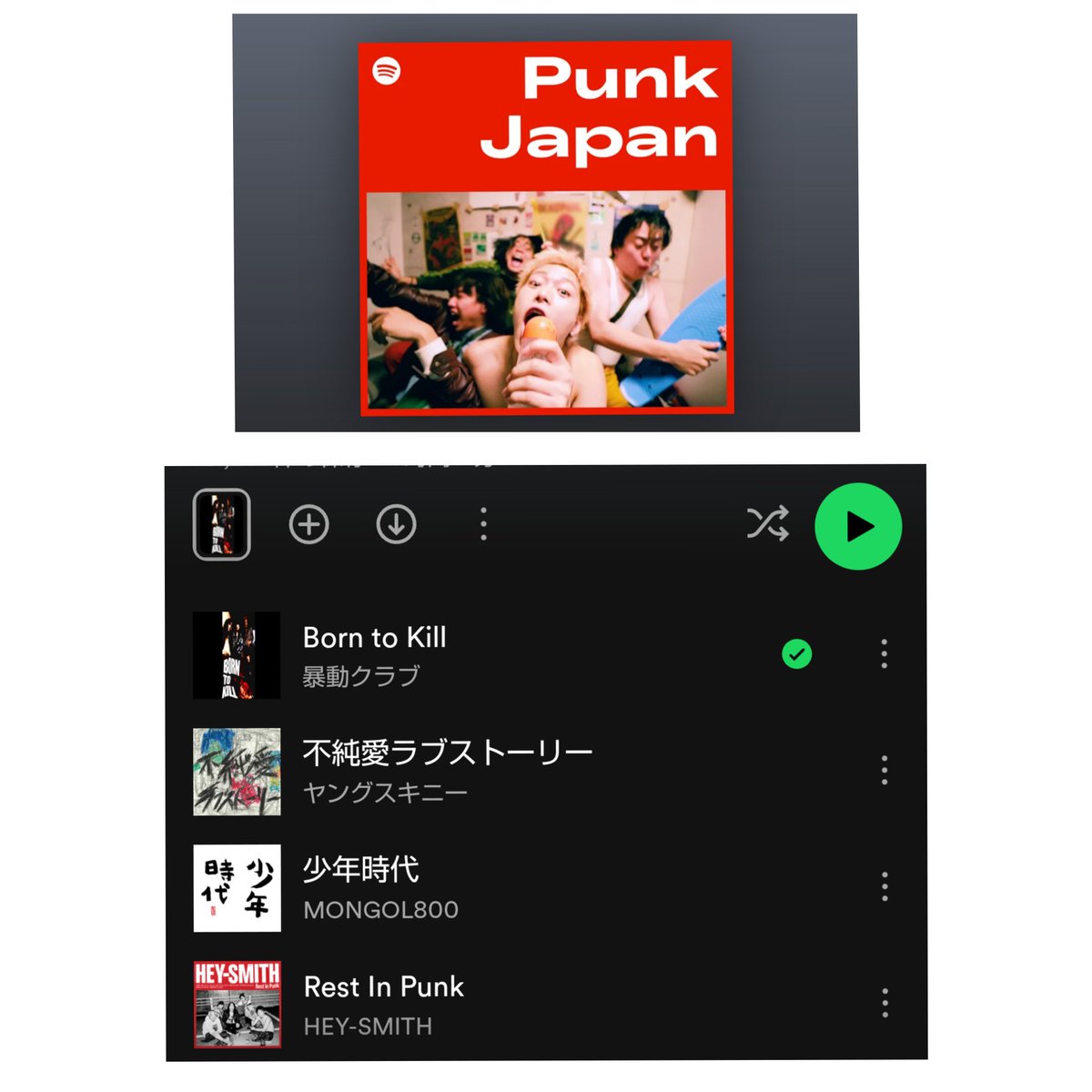beat_happy_east's tweet photo. 暴動クラブの「Born to Kill」が、Spotify公式プレイリスト「PUNK JAPAN」に入りました!
@friends_hipland @SpotifyJP
#punkjapan #spotifyjapan
#暴動クラブ #voodooclub
#spotify #プレイリスト
◼️Punk Japan
https://t.co/zDepv8HTA9 https://t.co/fGyscKolkA
