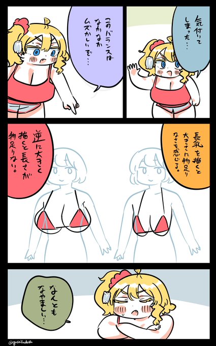 バランスのフロリダちゃん日記です。 