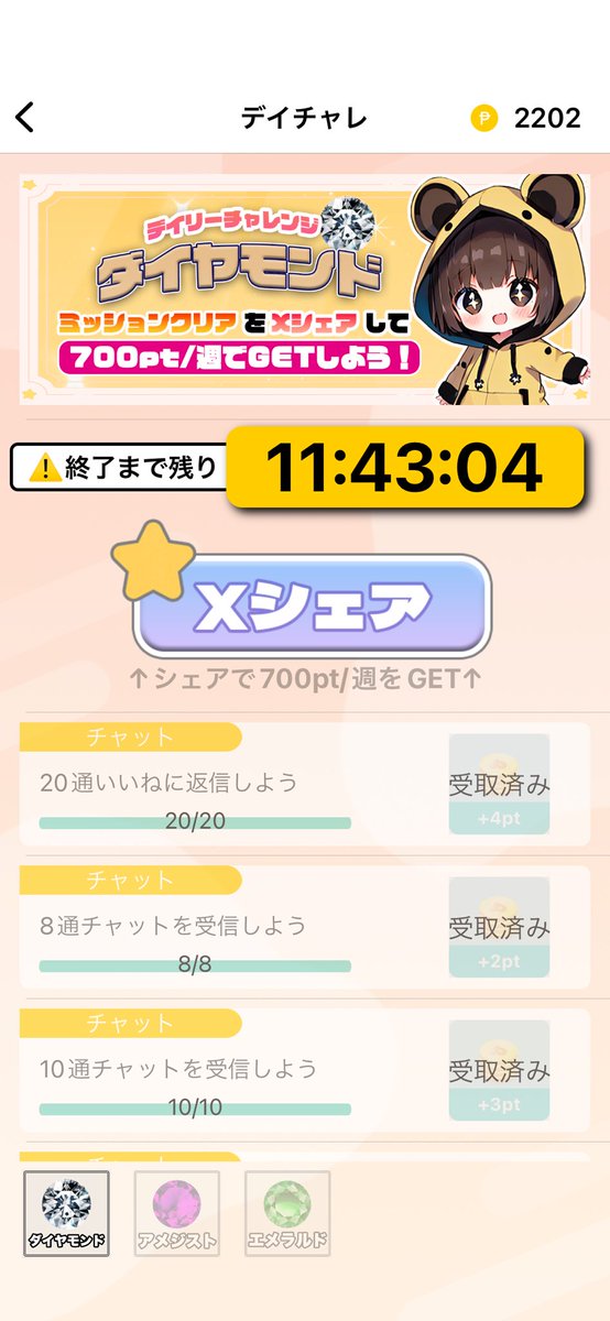 dl1104s's tweet photo. スマホひとつで手軽に稼げる【foca】
DLはURLから！
https://t.co/ZRsOtsDhdk

毎日更新のデイチャレをシェアして700円/週をGET🎁
紹介ID: 65be5636
#メルレ #メルレ初心者 #メルレ紹介
 #Foca #foca #フォカ #デイチャレ https://t.co/MivsGeI6Cg