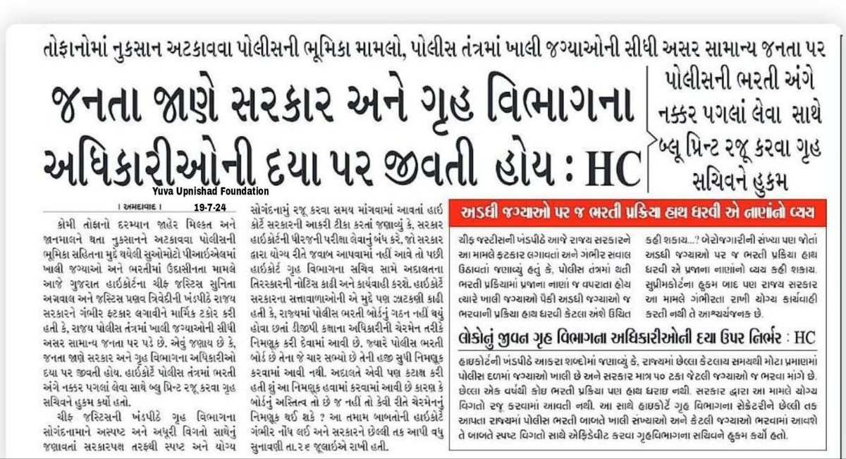 vipulPa30386592's tweet photo. #gujratpolice
#student
#profail
ગુજરાત પોલીસ ભરતી 2024👮🚨
શું તમને લાગે જગ્યામાં વધારો થશે
કોમેન્ટ કરો....... https://t.co/s13zBNfHUl
