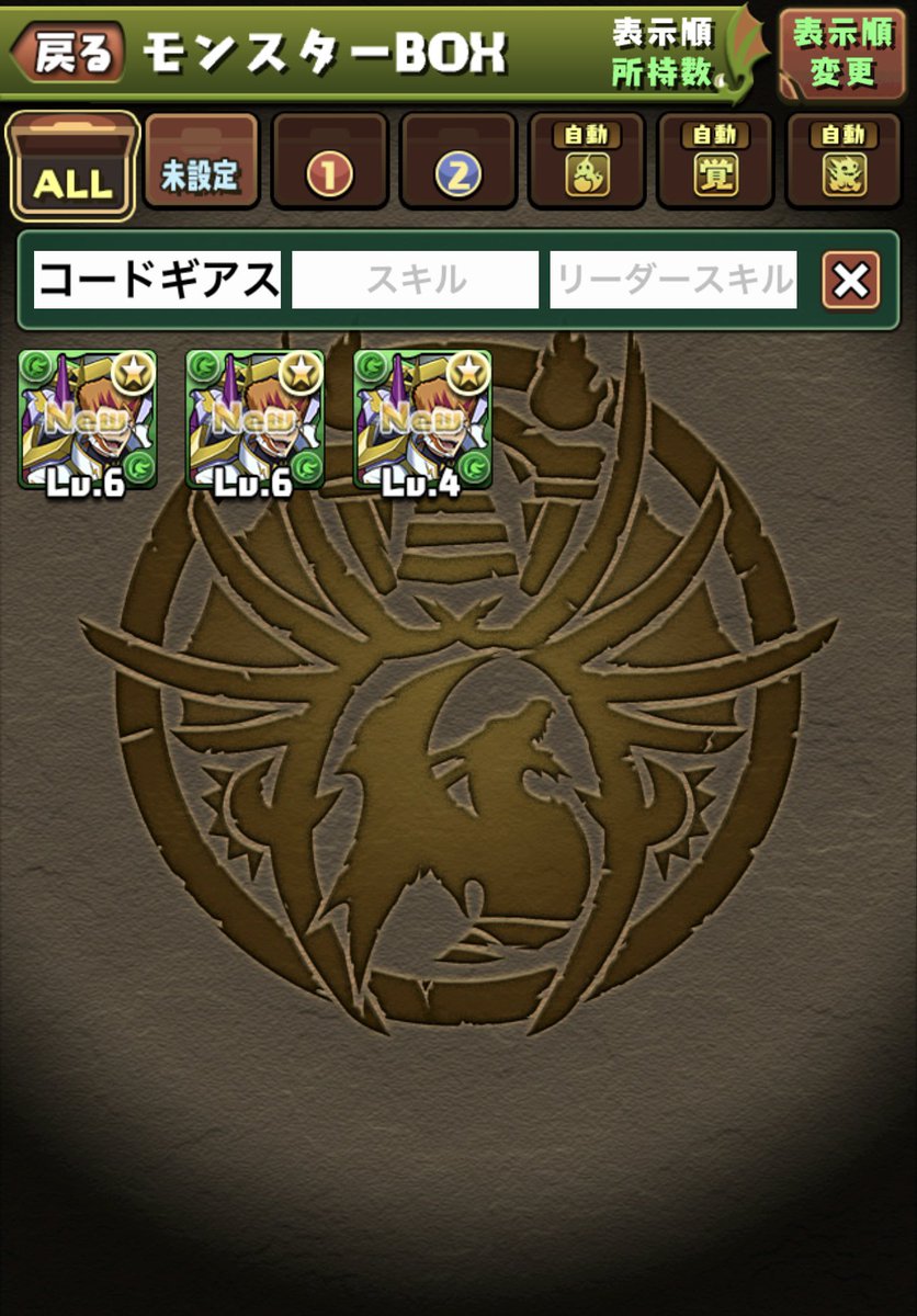 roku96k's tweet photo. ログイン、課金石一個ガチャ、星7確定ガチャ。
3回引いてこれはキレそう。

#パズドラ #コードギアス https://t.co/6jPK83Hhi6