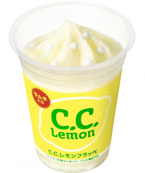 sweetroad5's tweet photo. ７月２３日よりファミリーマートから、レモン果汁入りのアイスに甘酸っぱい味わいのラムネを入れ、アイスのシャリシャリ食感とラムネのつぶつぶ食感を味わえる「C.C.レモンフラッペ」が新発売されます✨ https://t.co/r5O01BssZp