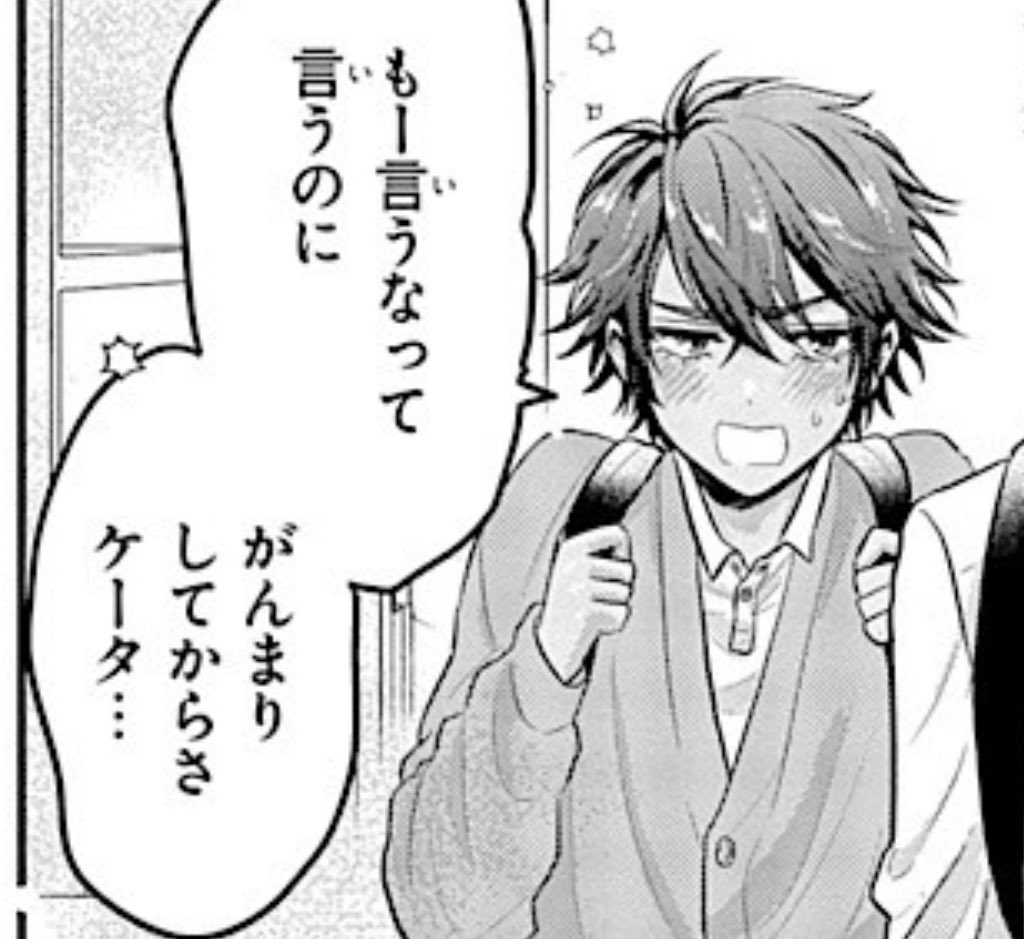 \📣泣きポラ番外編更新!/
泣きむしのポラリス、番外編更新です!
東京の保護者、タケオさんの小話です。本編では出ませんがケータ父とタケオさんは実は昔からとっても仲良しです🍺
ちなみにがんまり〜はいじわるしてもう〜😠というニュアンスだそう🐈⬛
#泣きむしのポラリス
#泣きポラ