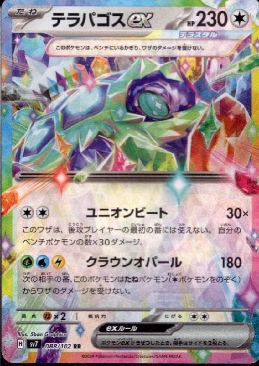 本日発売 #ステラミラクル ECサイトにカード入荷致しました♪ #タロ や