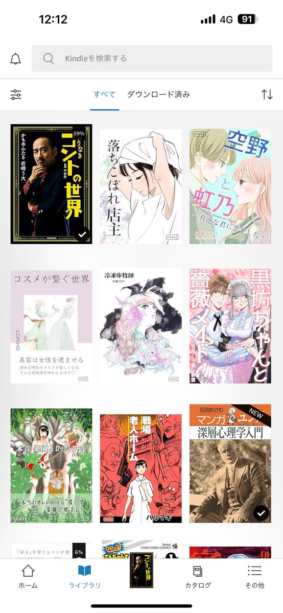きたきたー!
マンガ専科第9期の卒業制作電子書籍の第一弾が本日発売に!

私の趣味が混ざってて恥ずかしいが…w
#コルクマンガ専科 