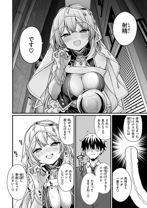 あやしい占い師から射精を促された話🔞(1/3) 