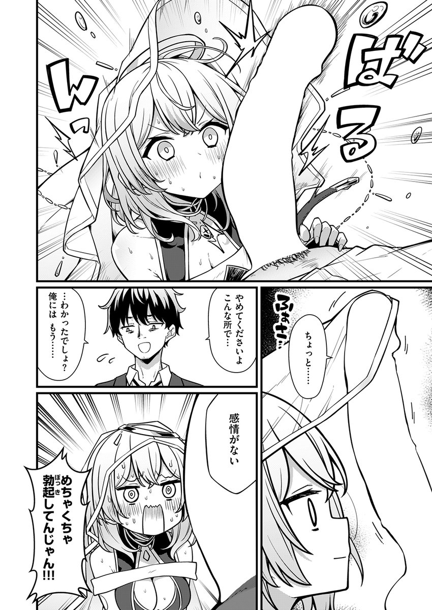 あやしい占い師から射精を促された話🔞(3/3) 