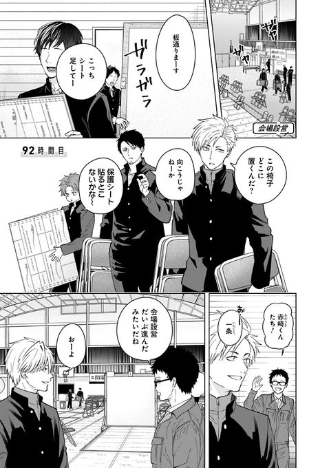 工業高校生が技術を競う「ものづくりコンテスト」って知ってる?(1/4) #漫画が読めるハッシュタグ