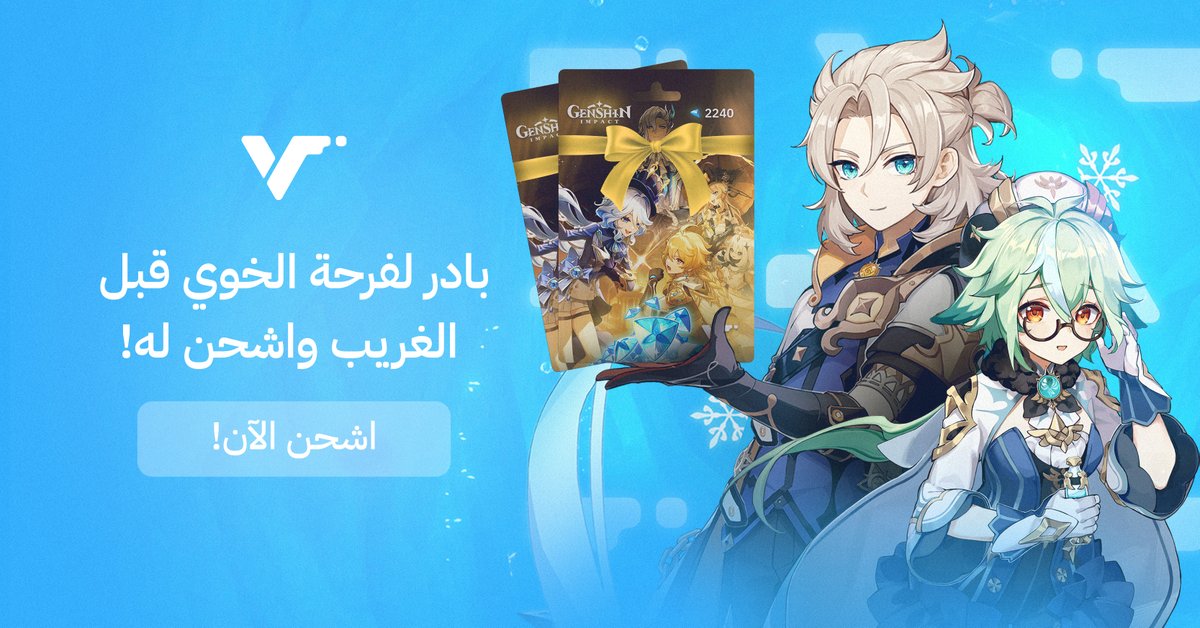 [قيف اواي]

سحب جديد, بنوزع جوائز بشكل عشوائي لـ10 فائزين!

الجوائز:🎁
اشتراكات ولكن + كريستالات.

الشروط فقط: 
- فولو 
- ريتويت + لايك 
- ولا تنسى تفعل التنبيهات

السحب راح يكون بعد 10 ايام من الان.