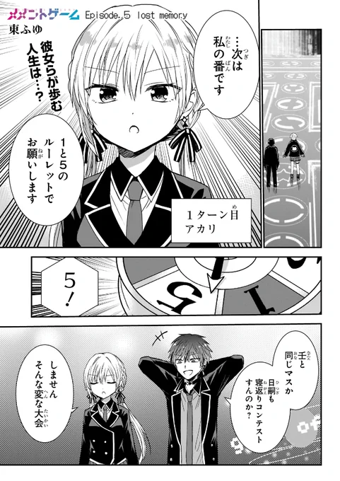 メメントゲーム5話更新されました! 
カドコミアプリで連載中です。
 こちらからも読めます↓
https://t.co/fAwknqyunW 
