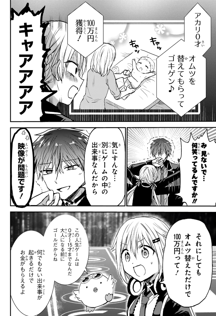 メメントゲーム5話更新されました! 
カドコミアプリで連載中です。
 こちらからも読めます↓
https://t.co/fAwknqyunW 