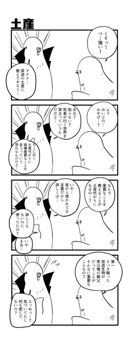 土産 