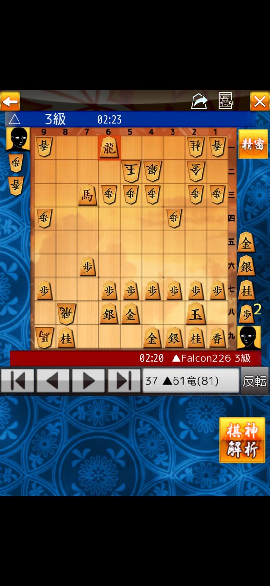 Alchcmist's tweet photo. これは気持ちいい勝ち方が出来ました！

将棋ウォーズ棋譜(Falcon226:3級 vs ponsponspons:3級) #shogiwars #棋神解析 #棋神アナリティクス

https://t.co/Ejge03WxyI
https://t.co/PNa6YsALiG https://t.co/tHCFzxsz5B