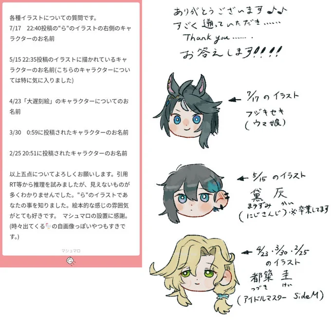 マロthank you...... 