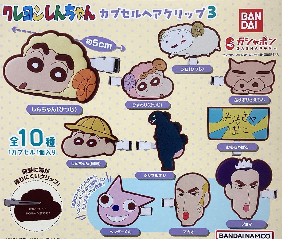 ☆新商品紹介☆ \ガシャポン カプセルヘアクリップ3/ 大人気の前髪