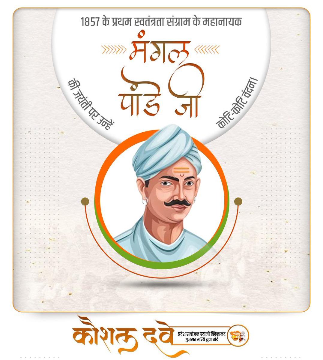 Kaushal Dave tweet media