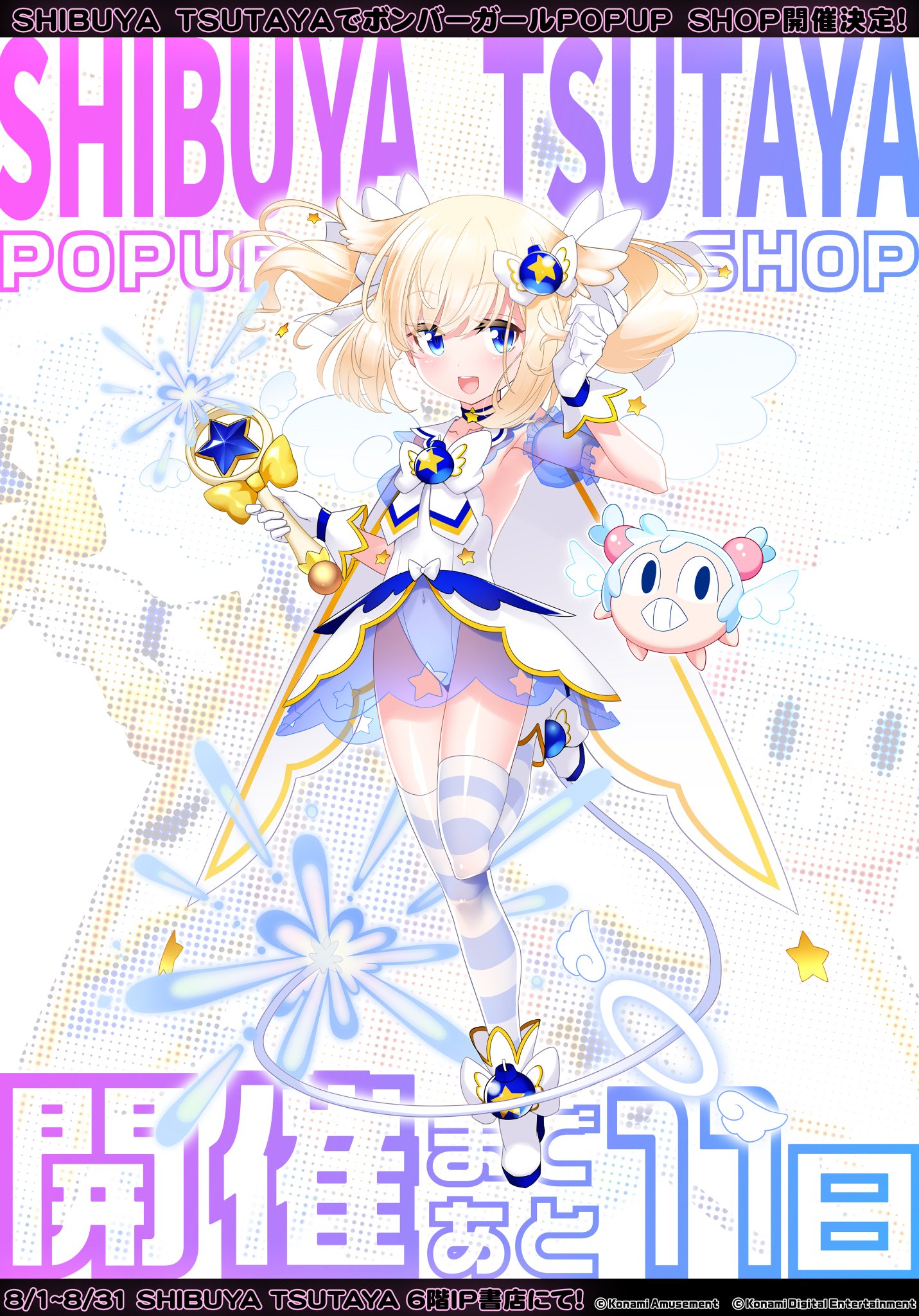 ボンバーガール SHIBUYATSUTAYA パスケース ブラス ダァク 新品