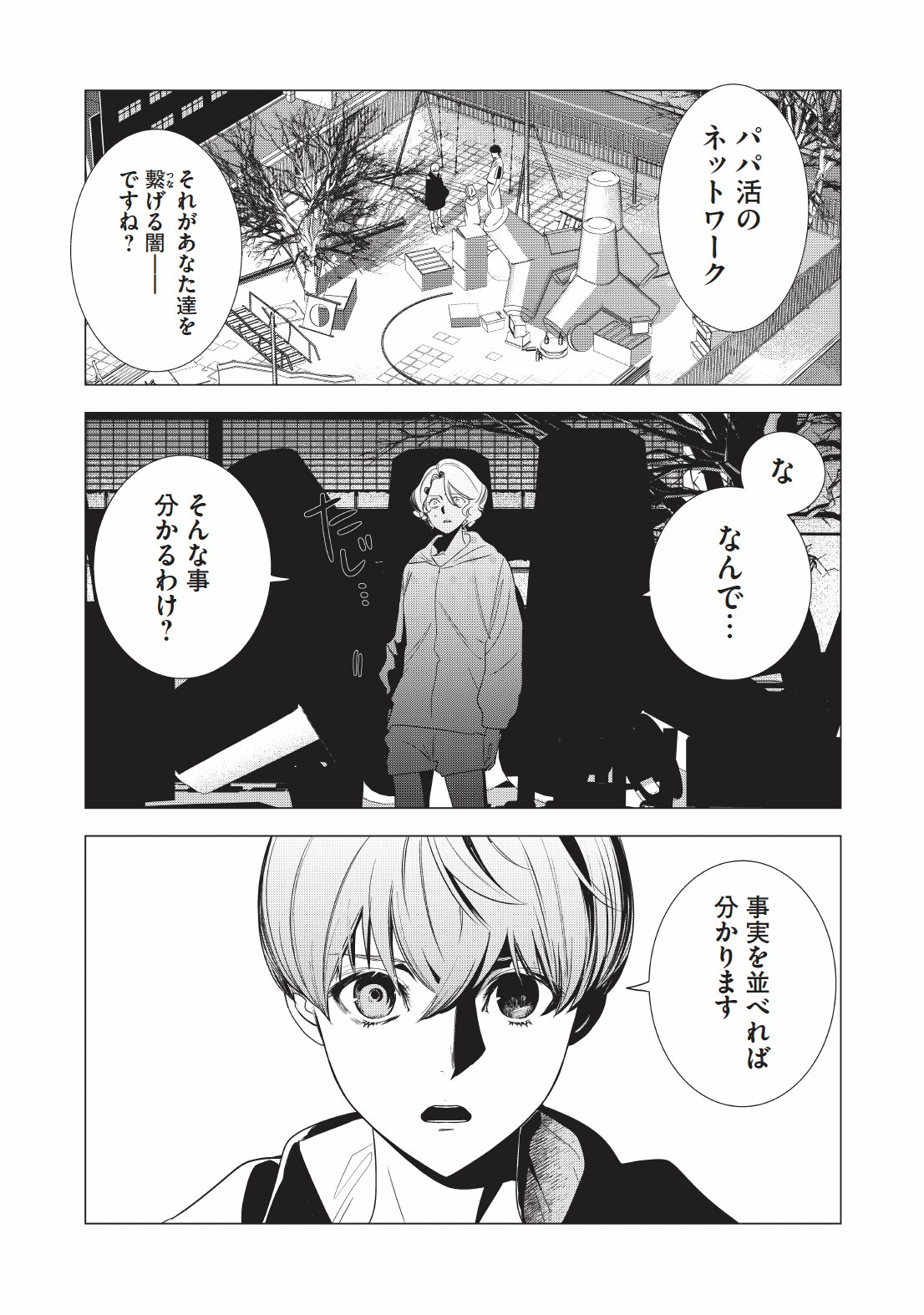 エロ漫画　ハンドレッド 