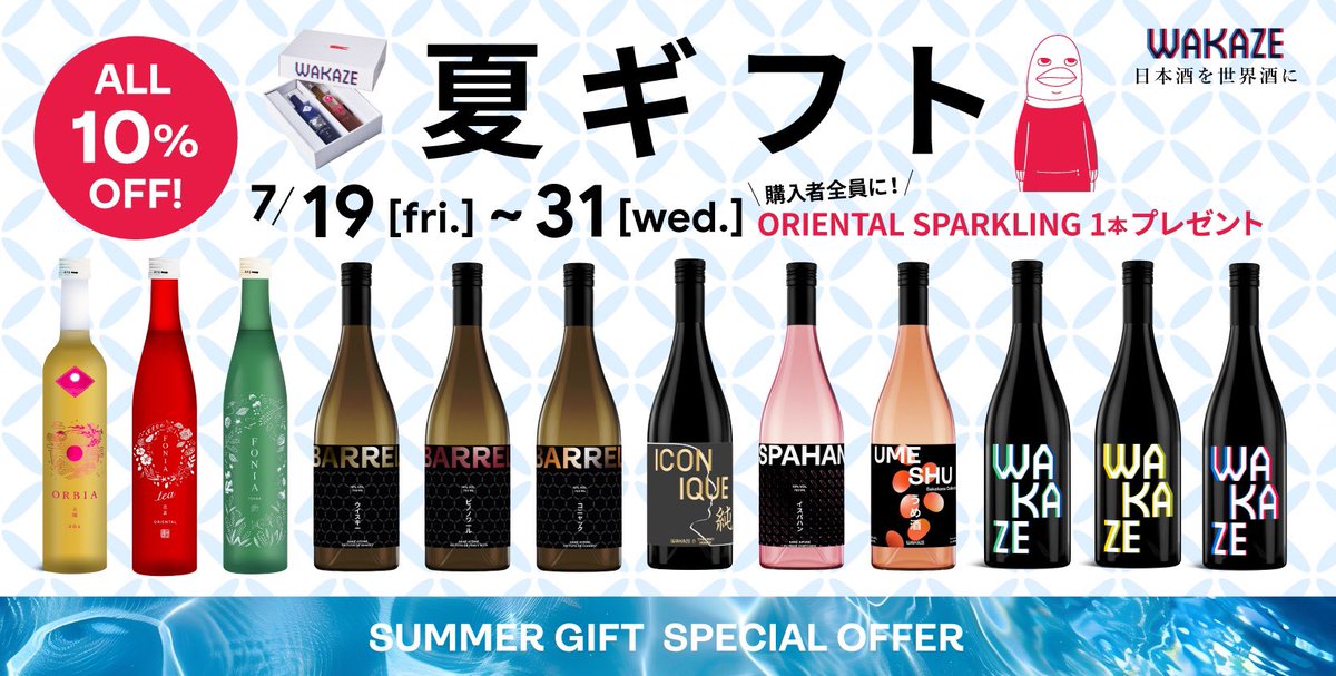 WAKAZE JAPAN tweet media