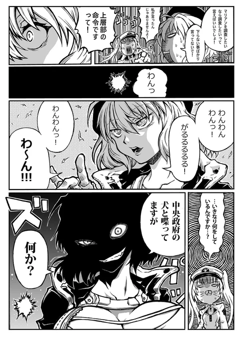 HELLSINGコラボ、あたい、待ってる…
#nikkeクリエイタープログラム
#nikke清涼の夏二次創作イベント 