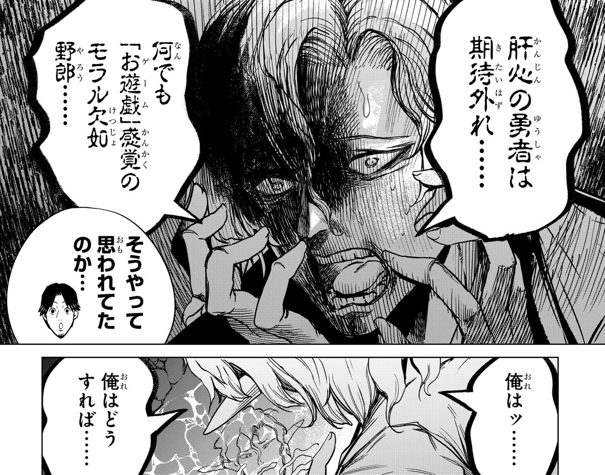 挫折に弱いエリート×ひろゆき(0/4)
#漫画が読めるハッシュタグ
#異世界ひろゆき #最新話更新