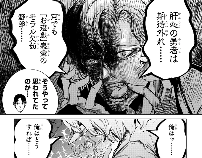 挫折に弱いエリート×ひろゆき(0/4)

#漫画が読めるハッシュタグ 
#異世界ひろゆき #最新話更新 