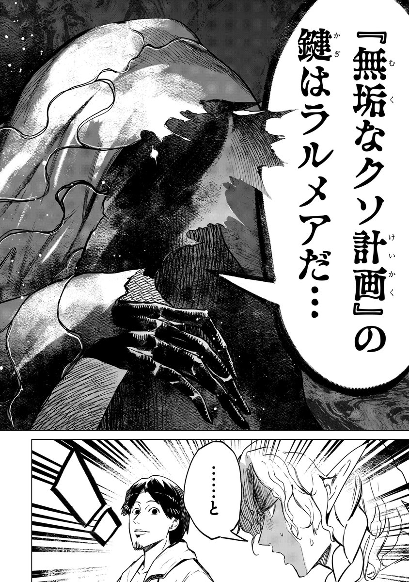 挫折に弱いエリート×ひろゆき(2/4) 