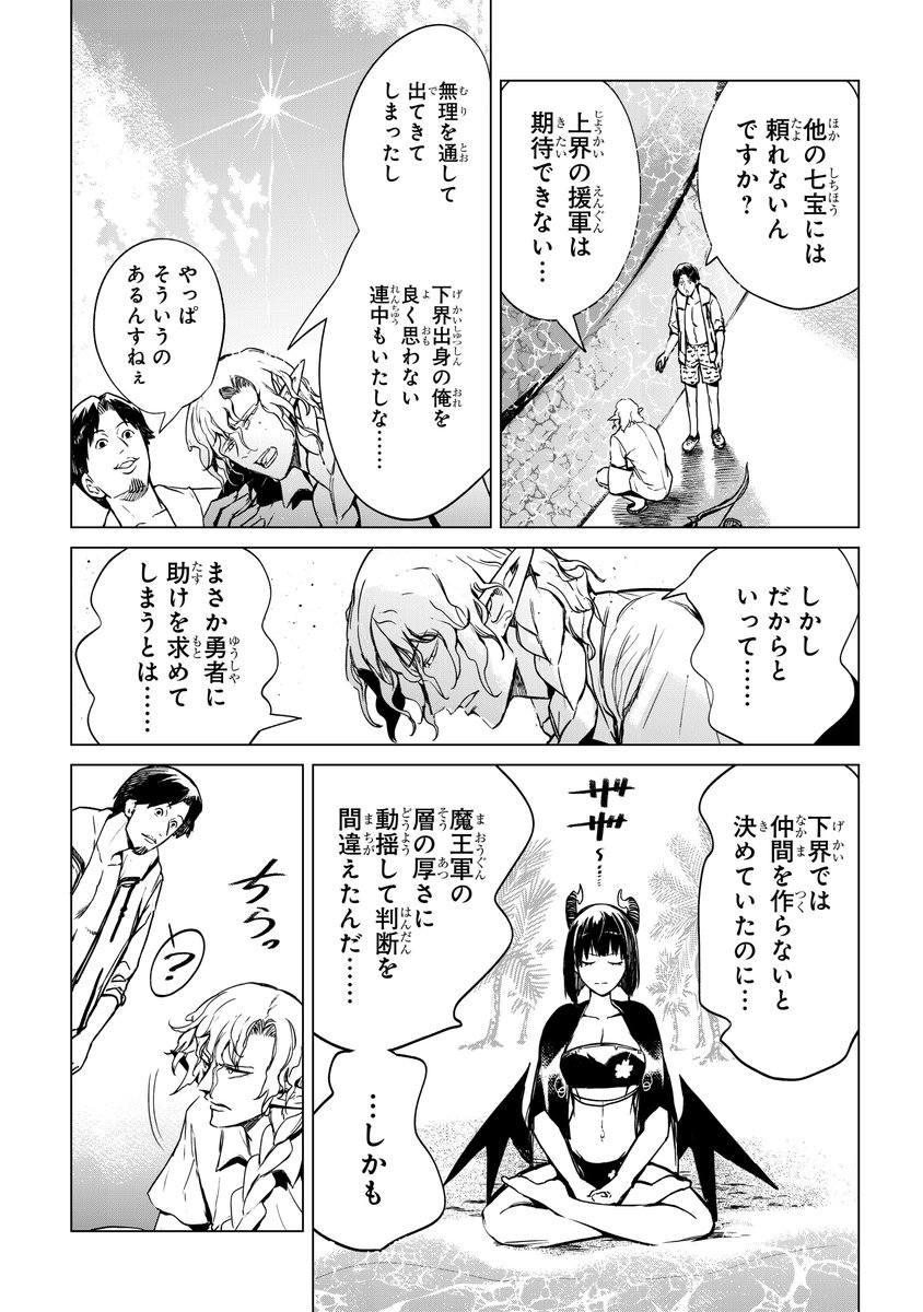 挫折に弱いエリート×ひろゆき(3/4) 
