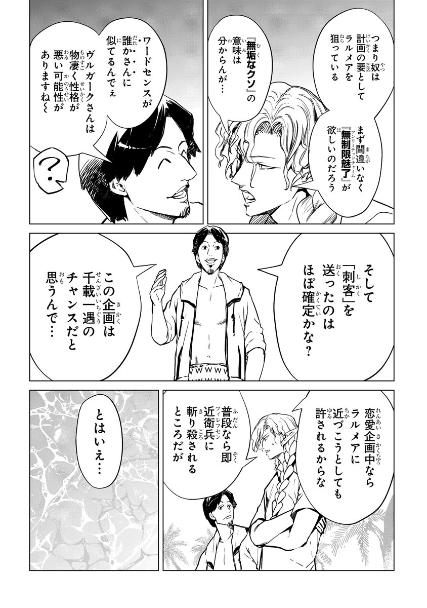 挫折に弱いエリート×ひろゆき(3/4) 