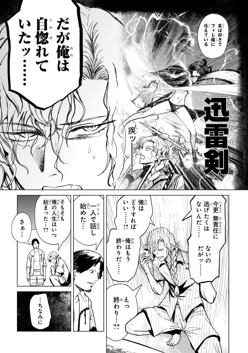 挫折に弱いエリート×ひろゆき(3/4) 