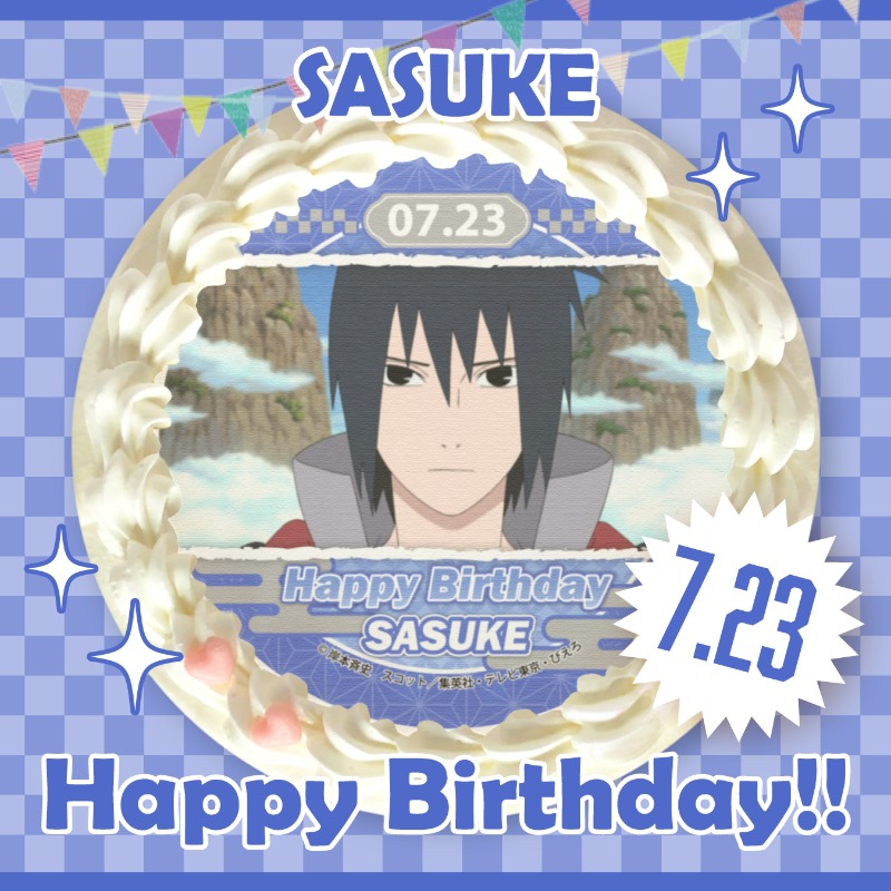 アニメ『#NARUTO -#ナルト- 疾風伝』 本日7月23日はうちはサスケのお