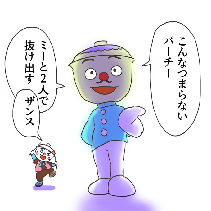 んだば、そうすっぺ〜 