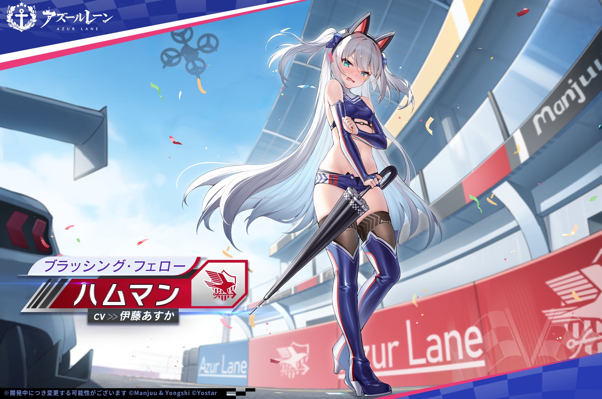 アズールレーン公式 on X: 