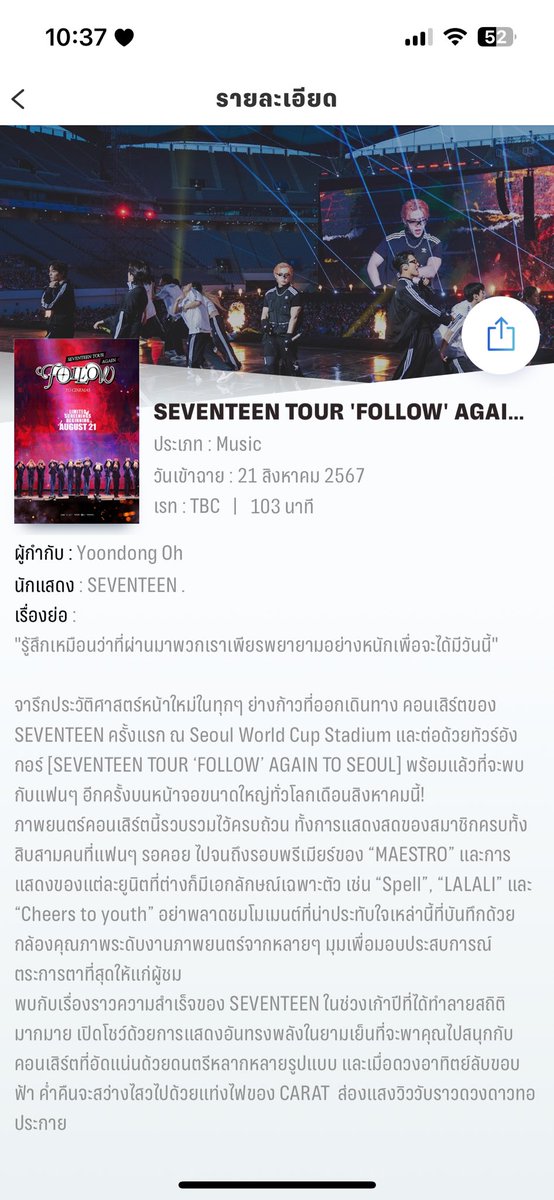 04_3mois's tweet photo. ทั้งหมด1.43ชม. 43นาทีแรกเป็นเพลงในคอน อีกชม.นึงเปนอาจุไน๊ https://t.co/yePqr0efVG