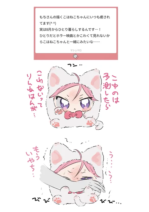 このあとミニオンとか観ようね… 