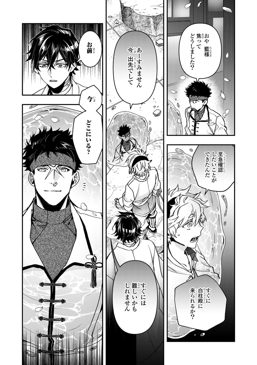 ゼロサム編集部 on X