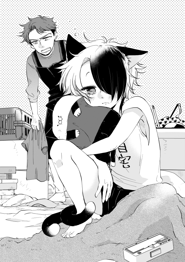 ぐ～たら猫またとおせっかい男子 第3話前編  #カドコミ  #ぐー猫 3話前編まで更新中!