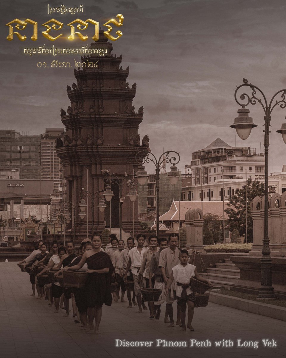LDEntertanment's tweet photo. That's exciting to hear! Longvek villagers visiting Phnom Penh sounds like a fun cultural exchange.

#Ldentertainment https://t.co/SAXaBbmT7C