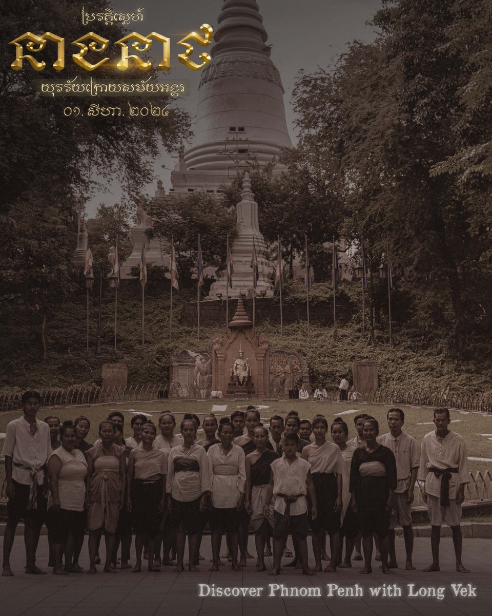 LDEntertanment's tweet photo. That's exciting to hear! Longvek villagers visiting Phnom Penh sounds like a fun cultural exchange.

#Ldentertainment https://t.co/SAXaBbmT7C