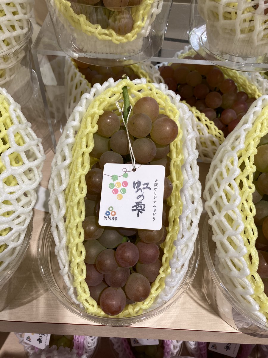 生鮮情報】 本日、 大阪府オリジナルぶどう『虹の雫』の 初売り