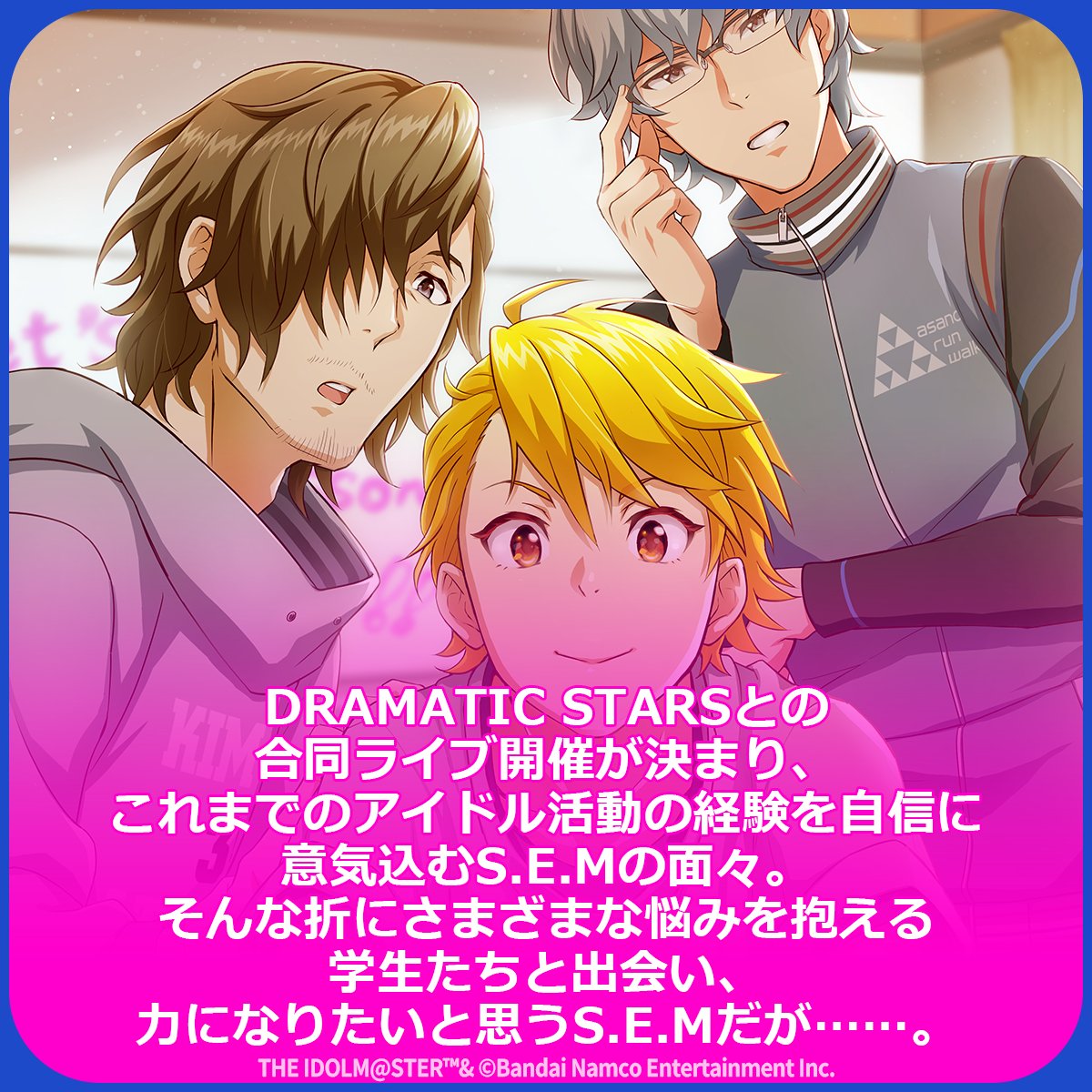 ストーリー】 🏫S.E.M🏫 【響けメッセージ！】 期間限定無料公開中