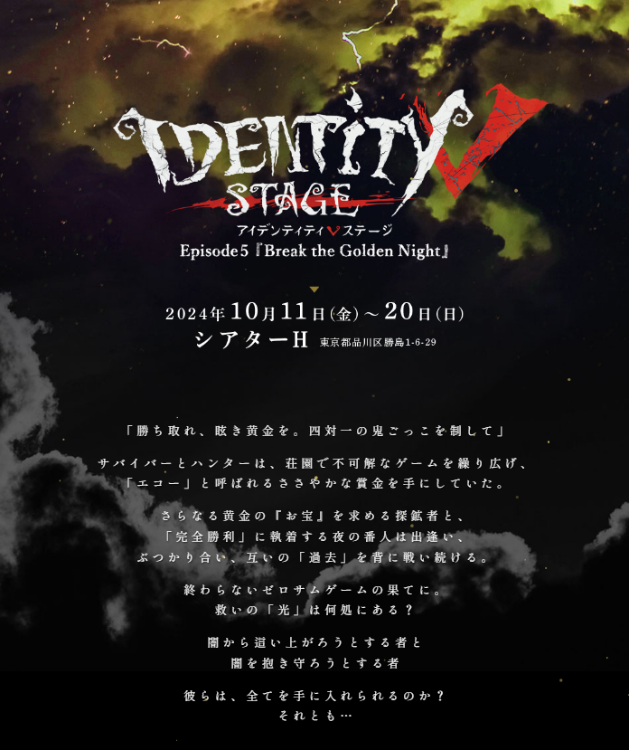 探鉱者編】 【夜の番人編】 どうぞお楽しみに🌙 #第五人格 #第五舞台