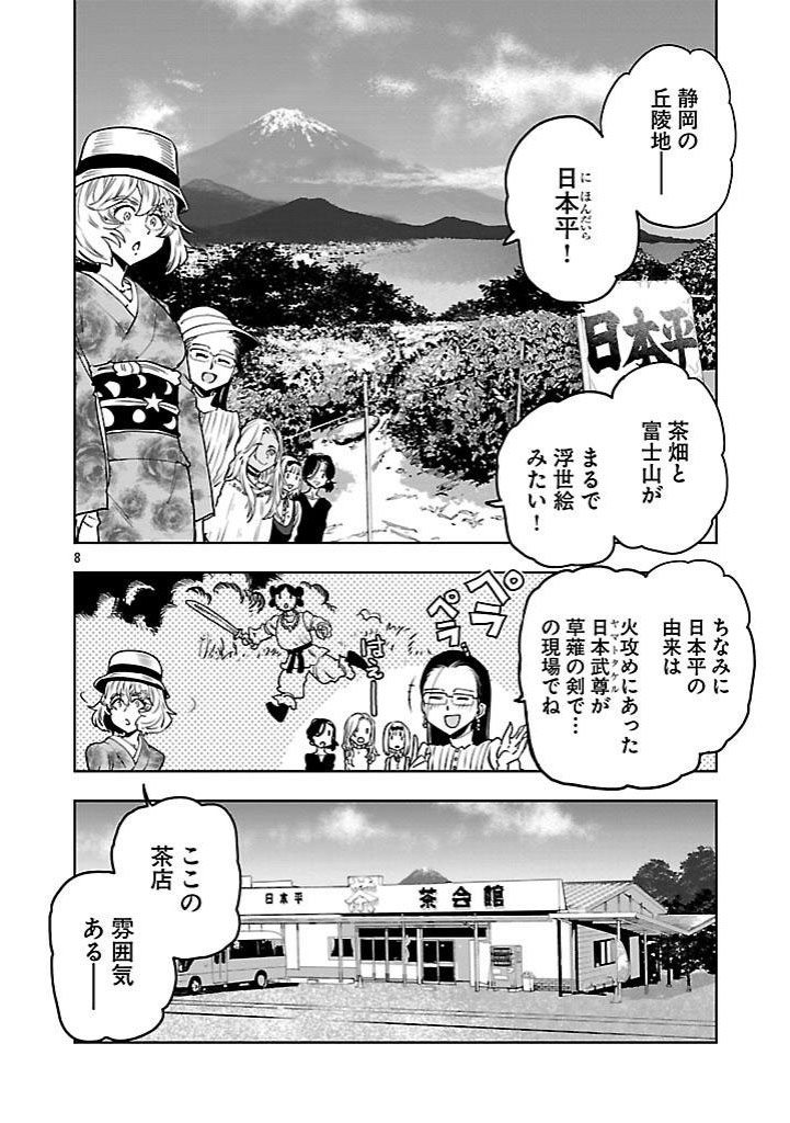 (3/6)

広瀬ちゃん それは家事手伝いというのでは… 