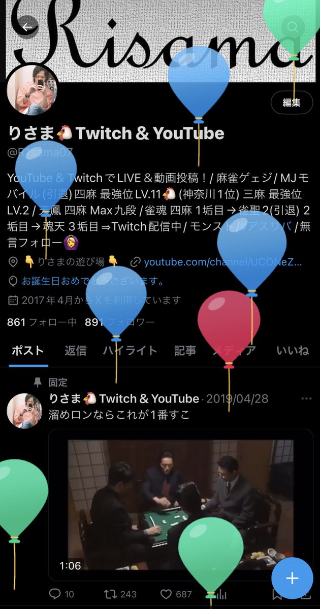R1sama07's tweet photo. 今年も18歳になりました☆ https://t.co/YniVITGoDK