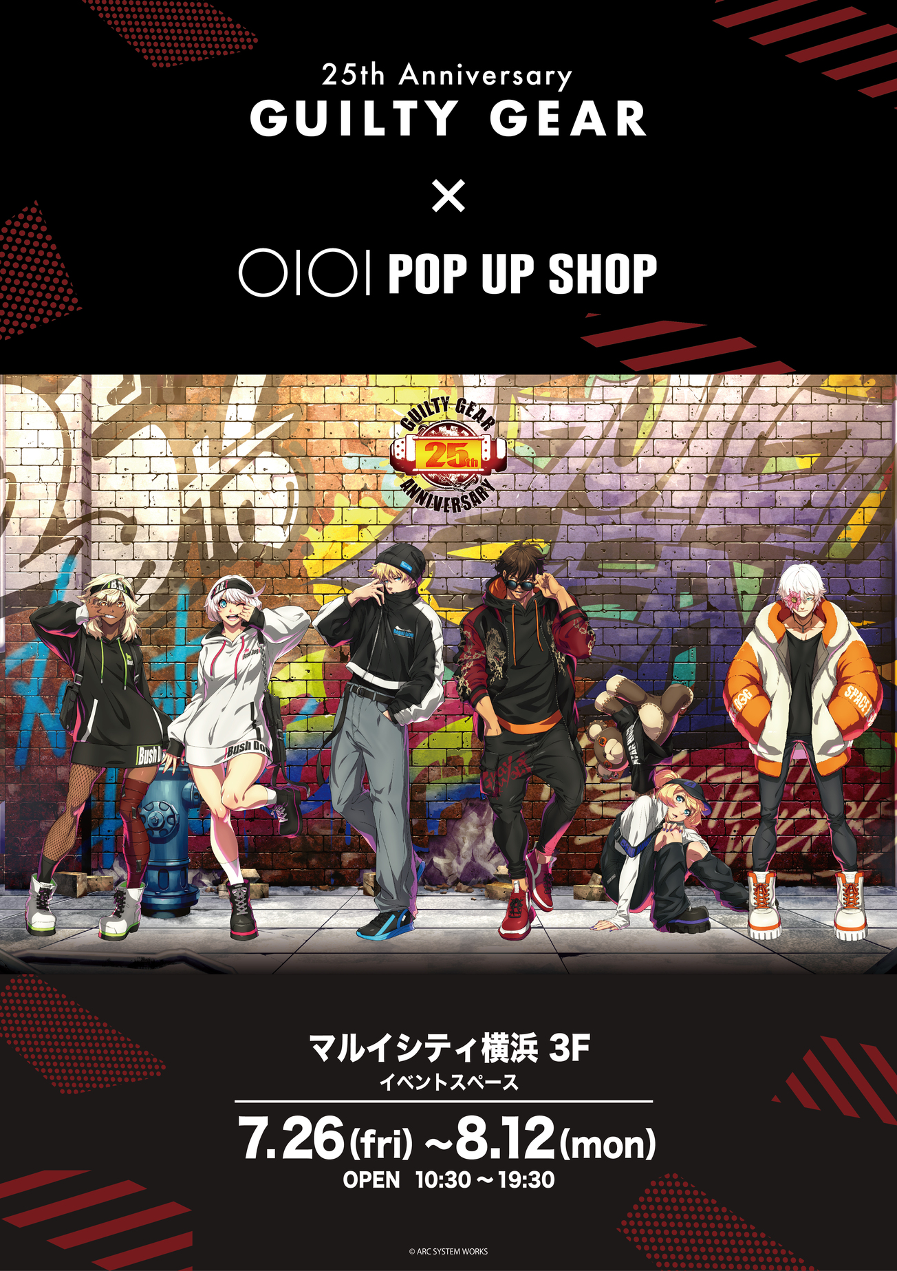 GUILTY GEAR X 販促非売品ポスター （GUILTY GEAR™ -STRIVE