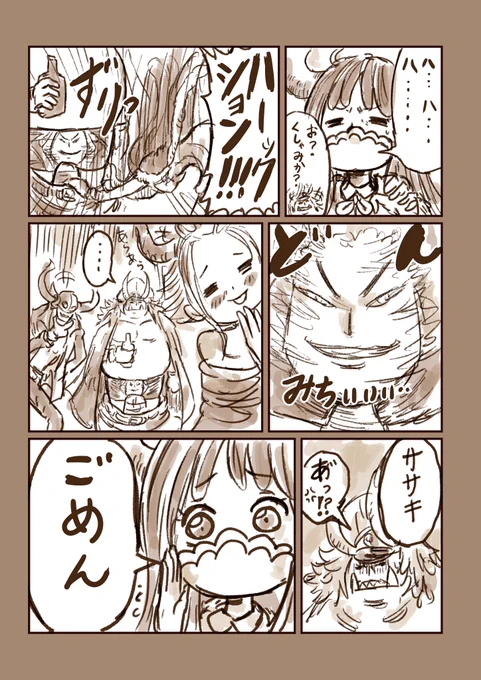 #ONEPIECE
傳ジローのパンツをはいたササキと謝るうるティちゃん… 