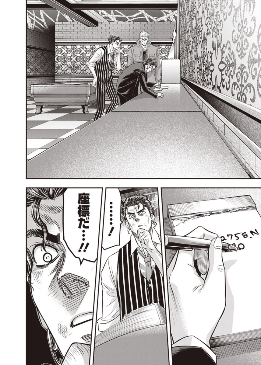 本日となりのヤングジャンプとヤンジャン!アプリにて平山夢明先生原作ダイナー214話無料分公開です! よろしくお願い致します! 以下リンクです!↓