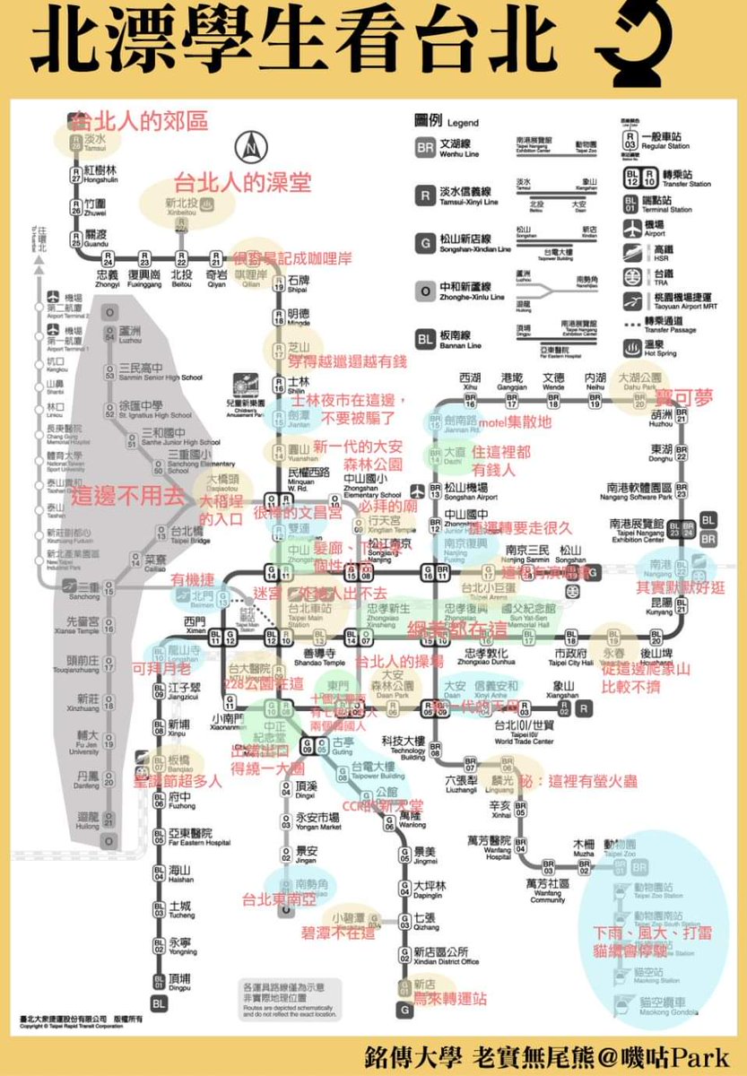 her_tenant's tweet photo. 對三重蘆洲也太失禮ww https://t.co/KR5qPlDskS
